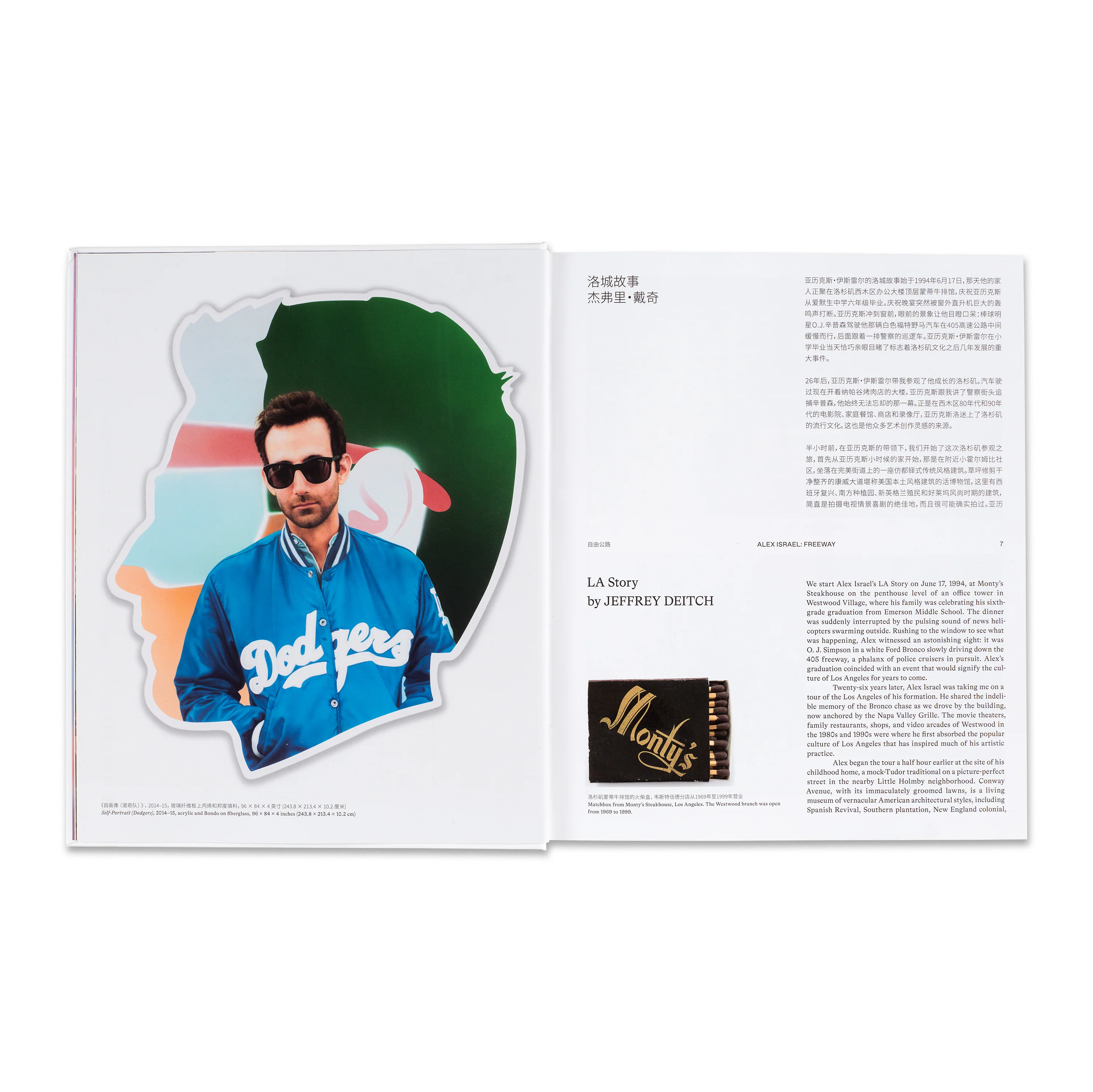 Alex Israel: Freeway - Image 2