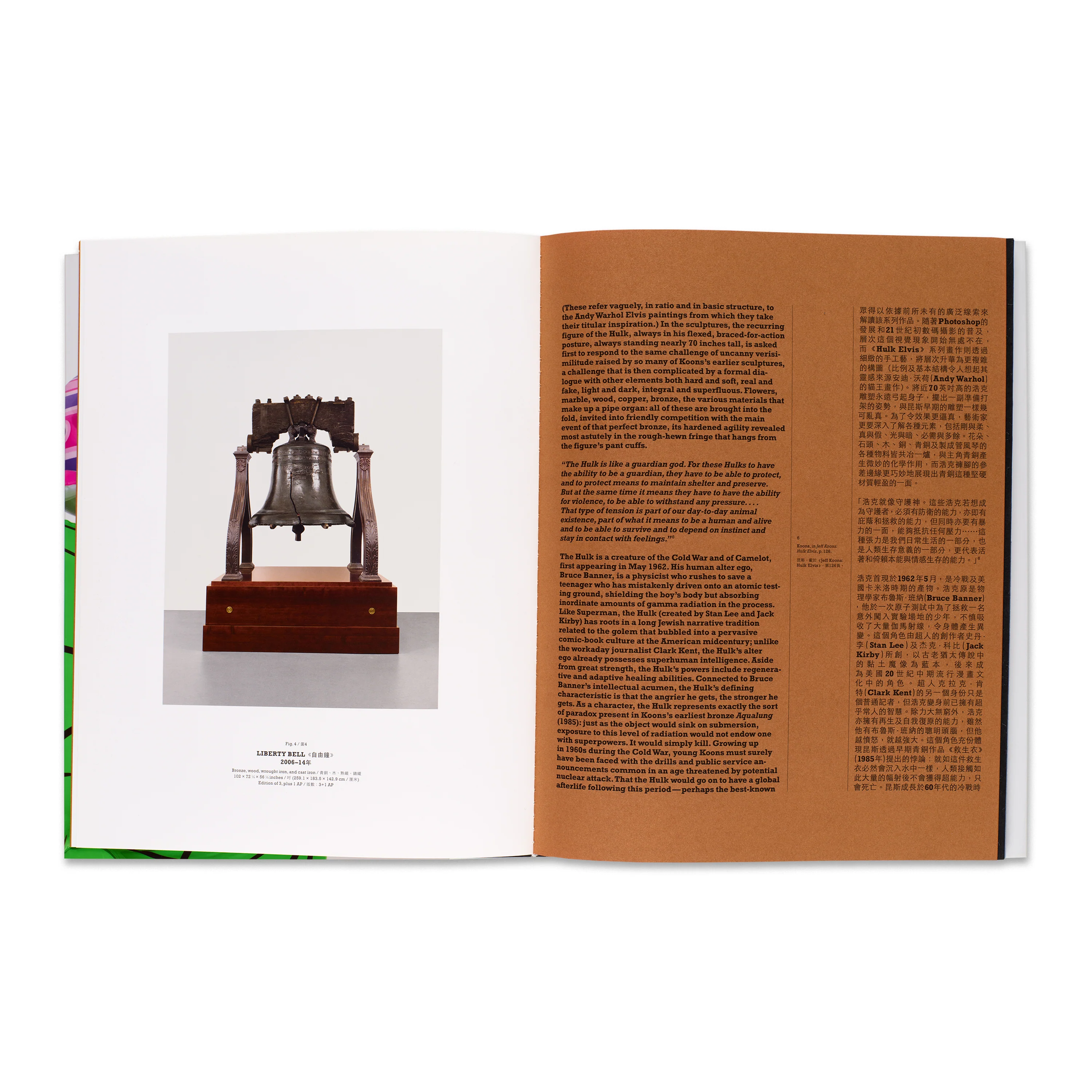 Jeff Koons: Hulk Elvis - Image 2