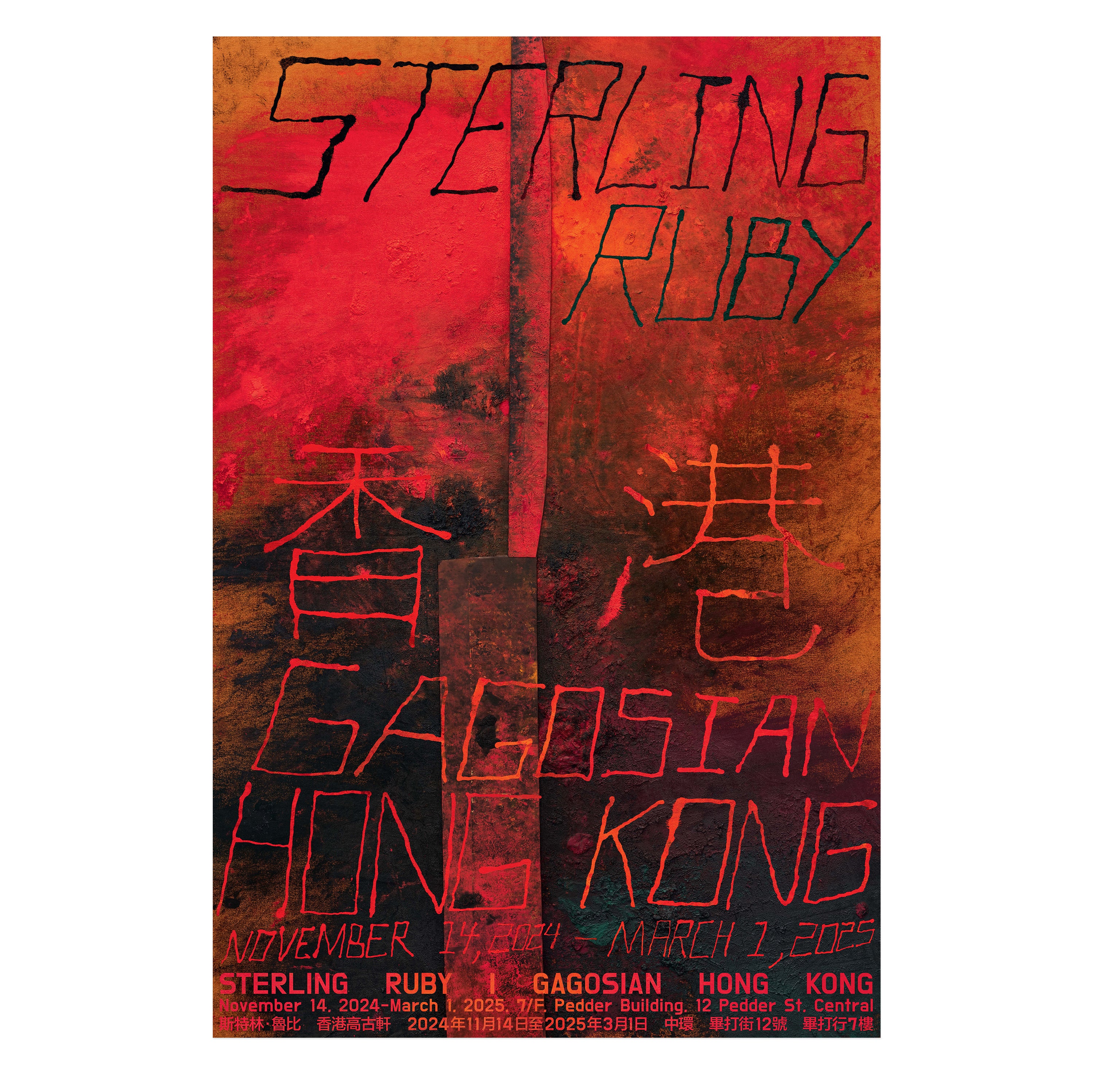 Sterling Ruby: |