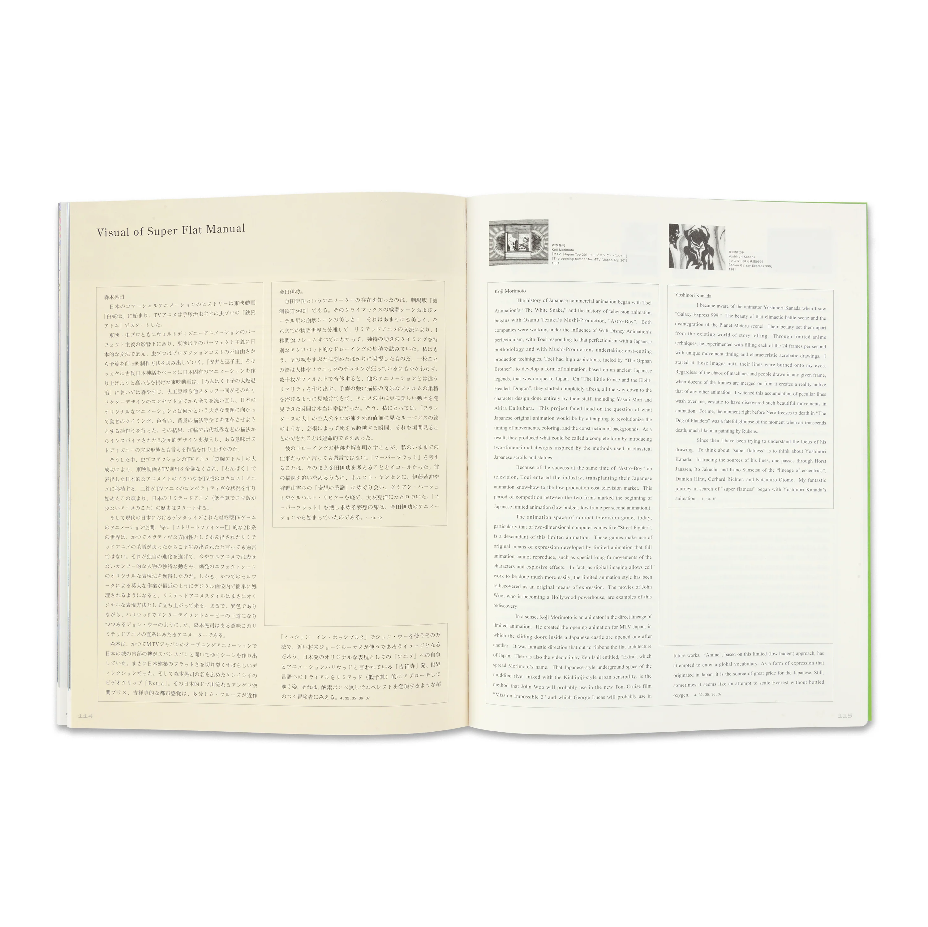Takashi Murakami: Superflat - Image 5